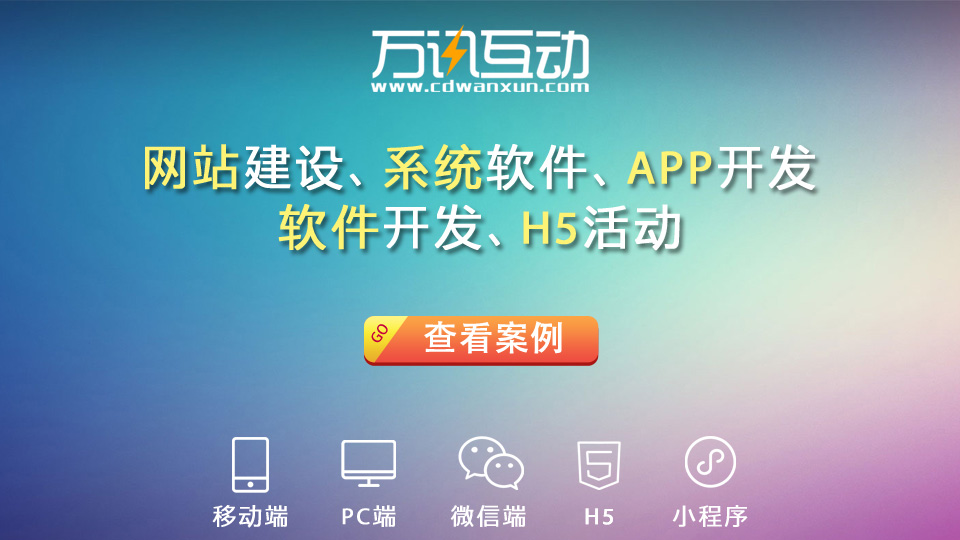 常德网站制作与软件外包服务公司怎么选？关键在于这三方面